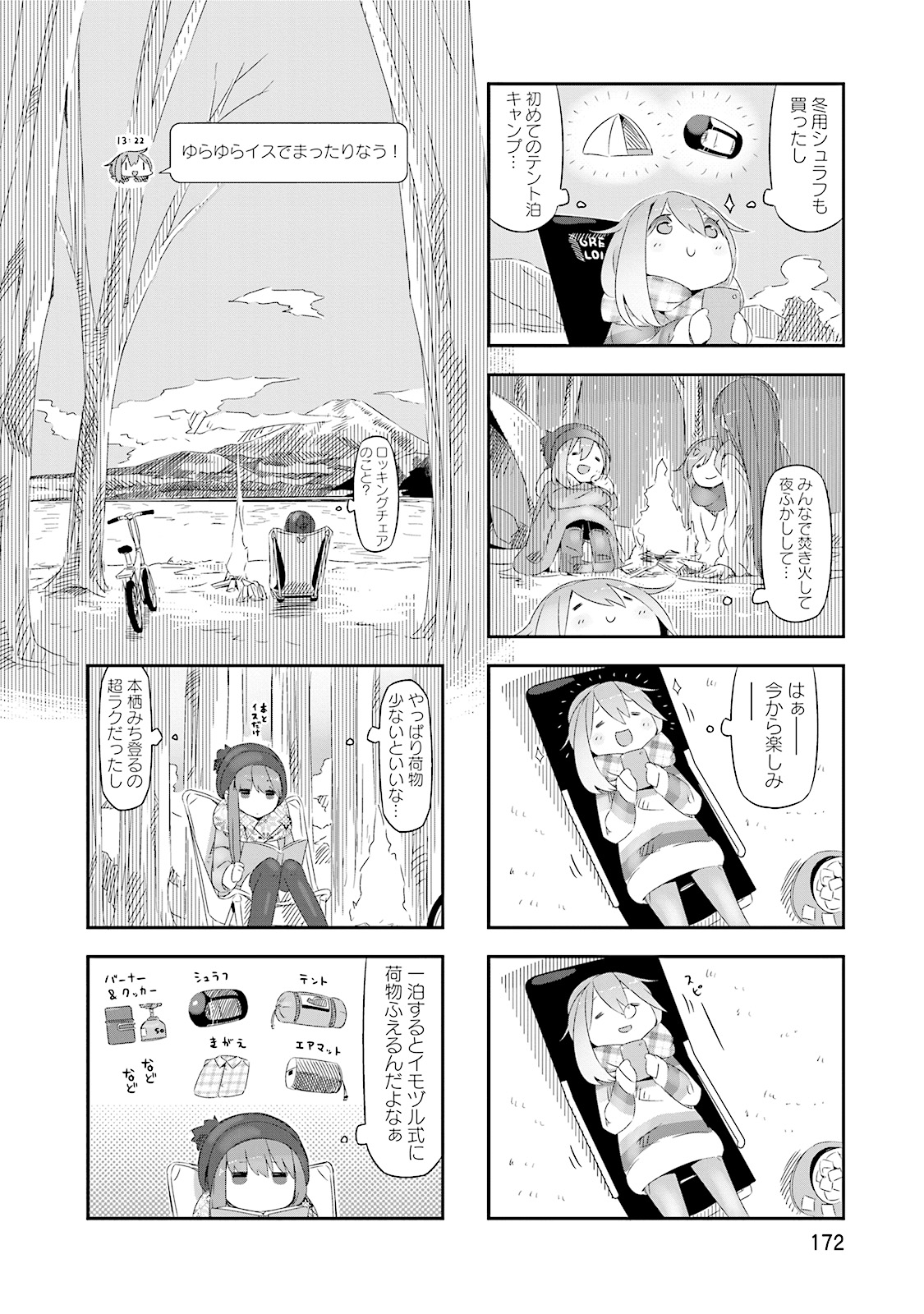 Yuru Camp - Chapter 6.5 - Page 6